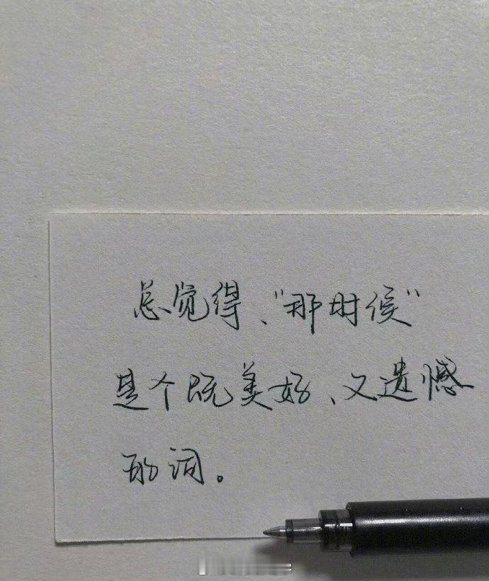 刚认识的时候多好啊   我懂事 你有心   现在不行了   我焦虑暴躁 你敷衍不