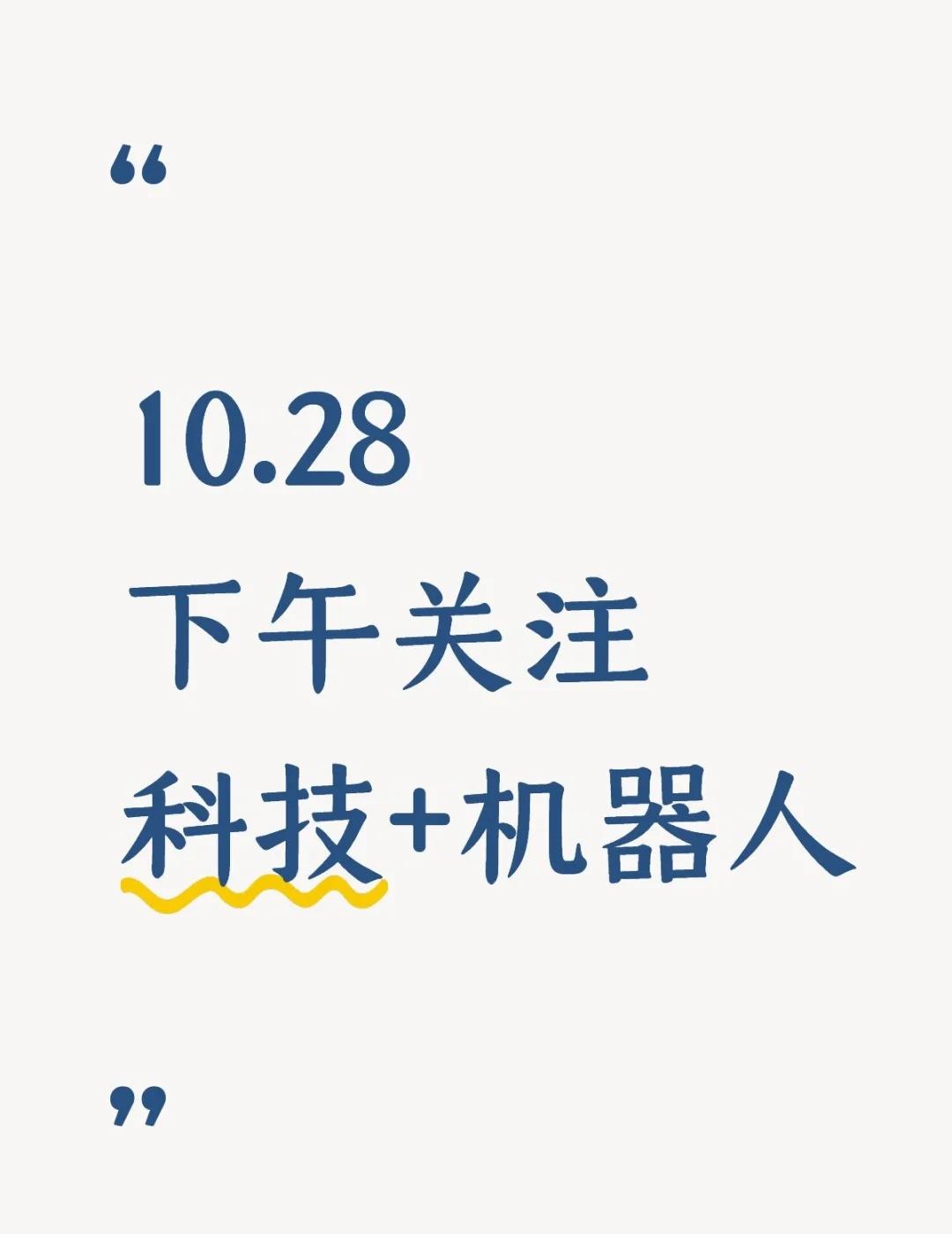 下午关注
科技：算力、半导体、存储、先进封装主线，AI需求持续拉动，国产替代推进