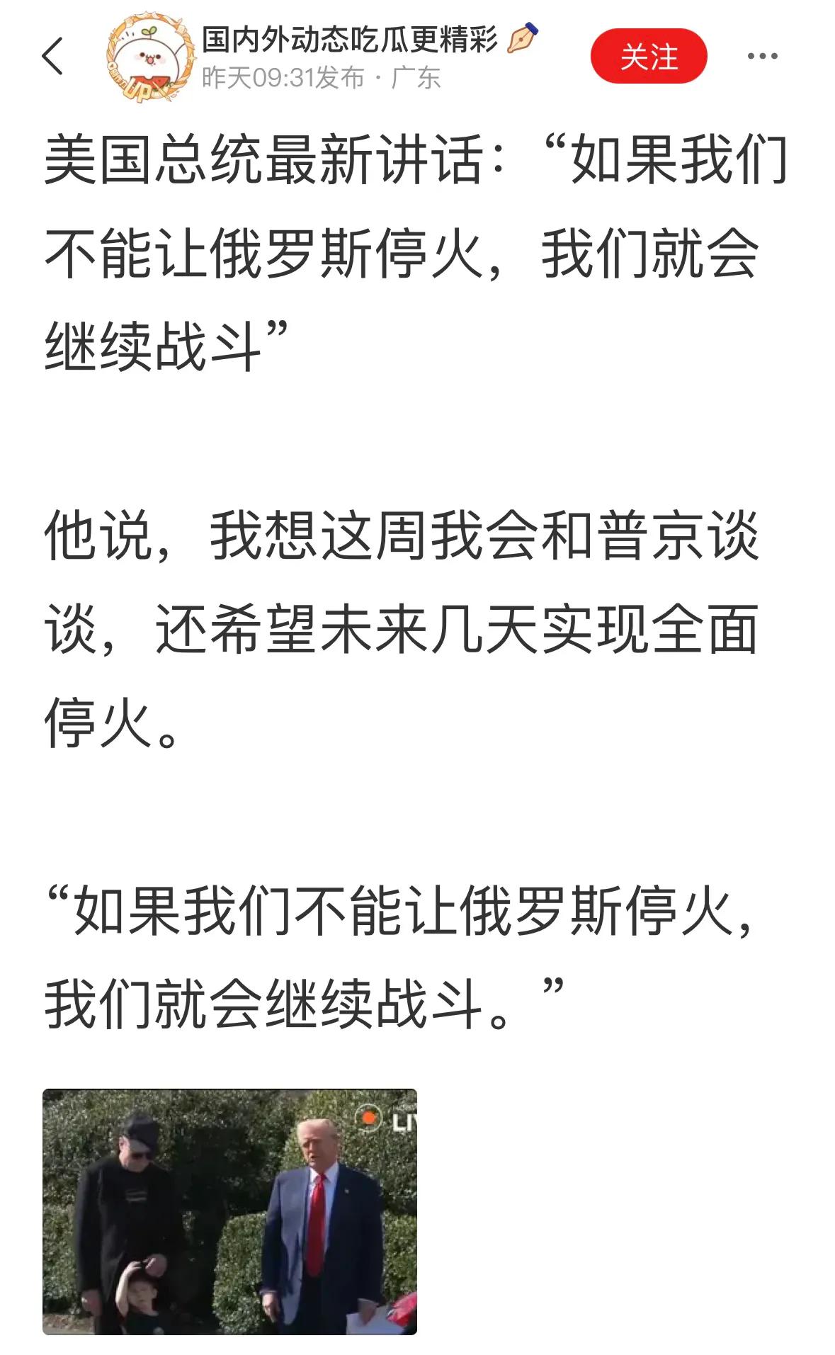 和俄罗斯并肩战斗？还是改弦更张，重新拥抱乌克兰？