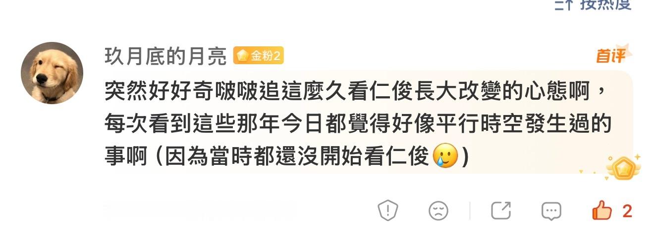 很神奇的是真的已經十年了，所以每次刷到「那年今日」 都很像在翻一本十年日記 回頭