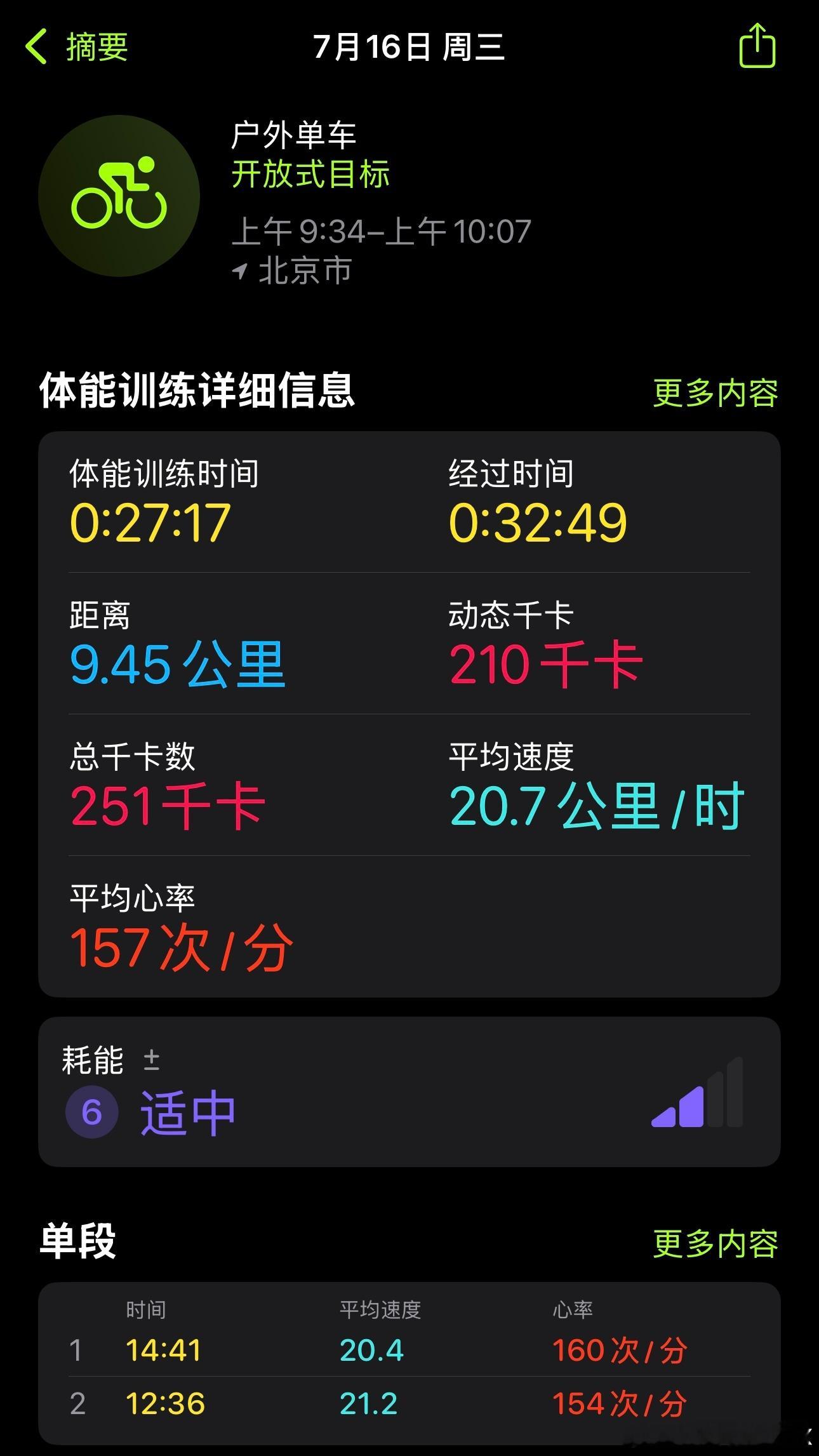 今儿北京这天气太适合骑车了🤩骑行打卡  ​​​