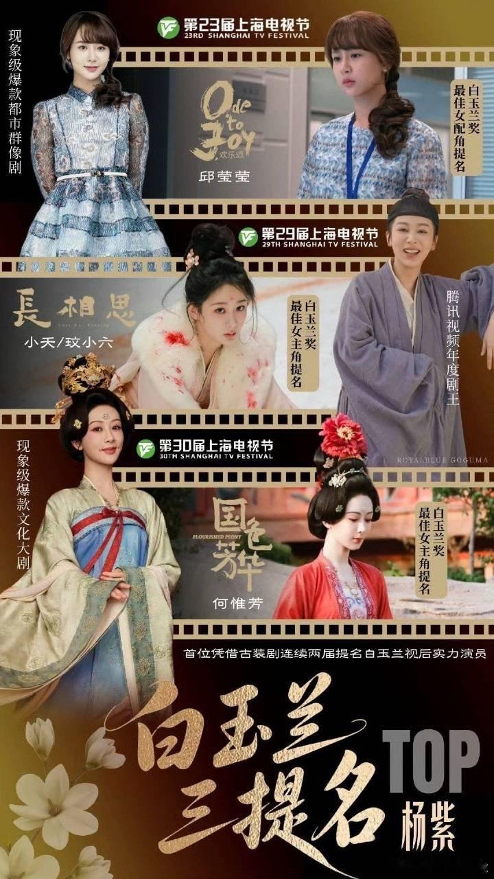 侯鸿亮晒肖战杨紫剧照期待生命树期待我们高原上盛放的杨紫白菊！生命树没来之前来看我
