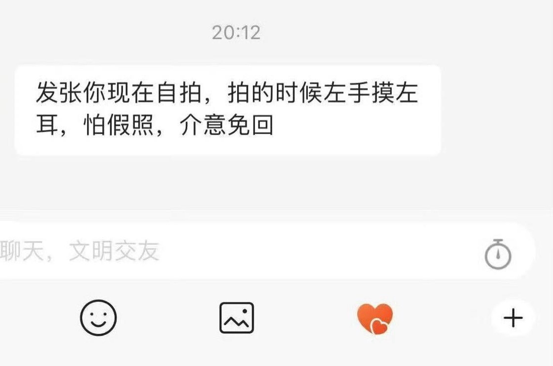 防假照指南 ​​​