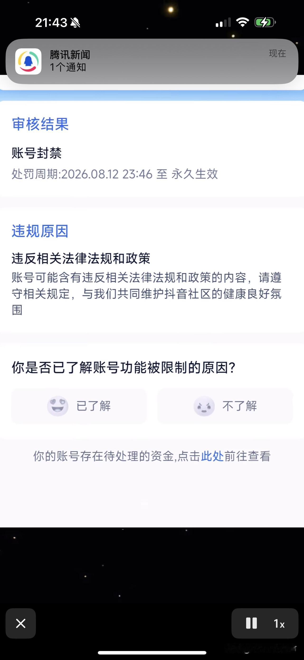 金县小新大号被永久封禁。
平台对服刑经历内容有严格红线。若直接渲染监狱细节或将其
