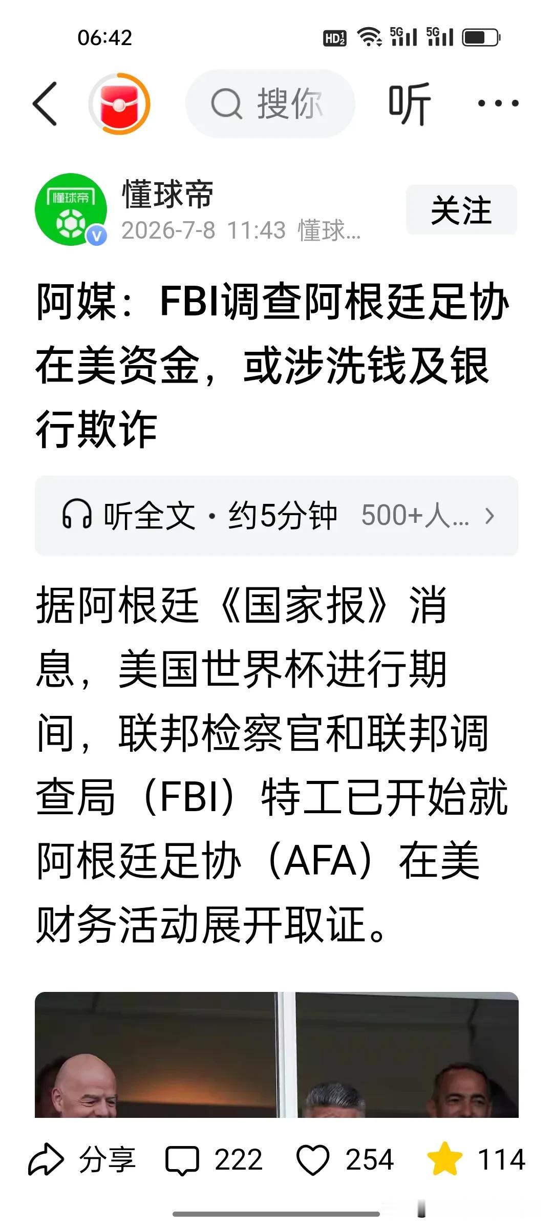 阿根廷现在压力山大啊！特朗普在美国队和比利时对阵前就放话，如果美国队输了，那就是