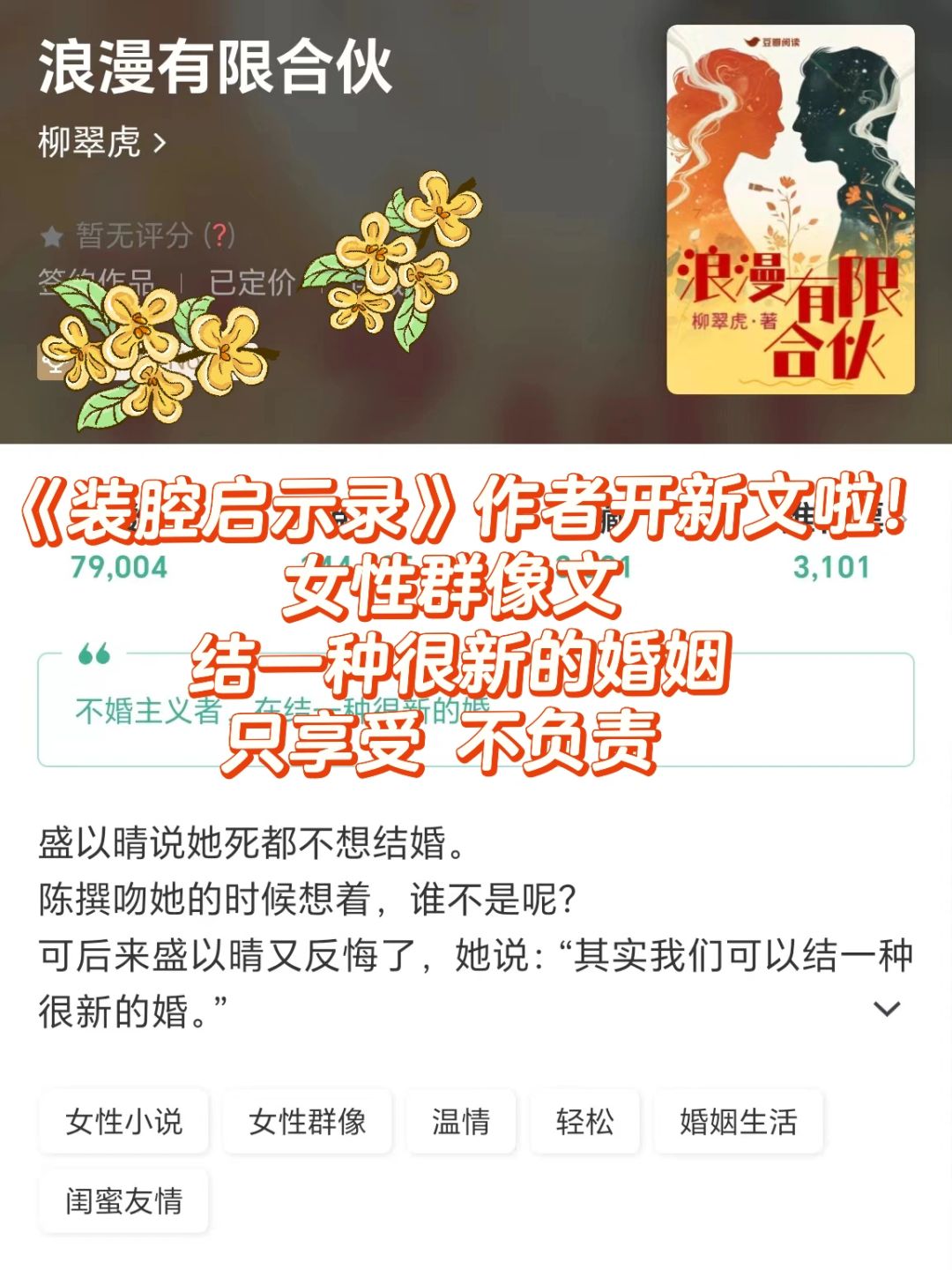 现实向女性群像文❤️独立女性婚姻观❤️温情