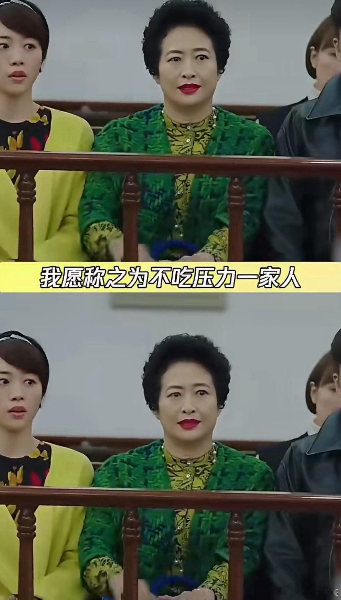 我们有自己的恶搞之家就喜欢薛甄珠这股劲儿，嘴速快到跟不上，怼律师那句太解气了 薛