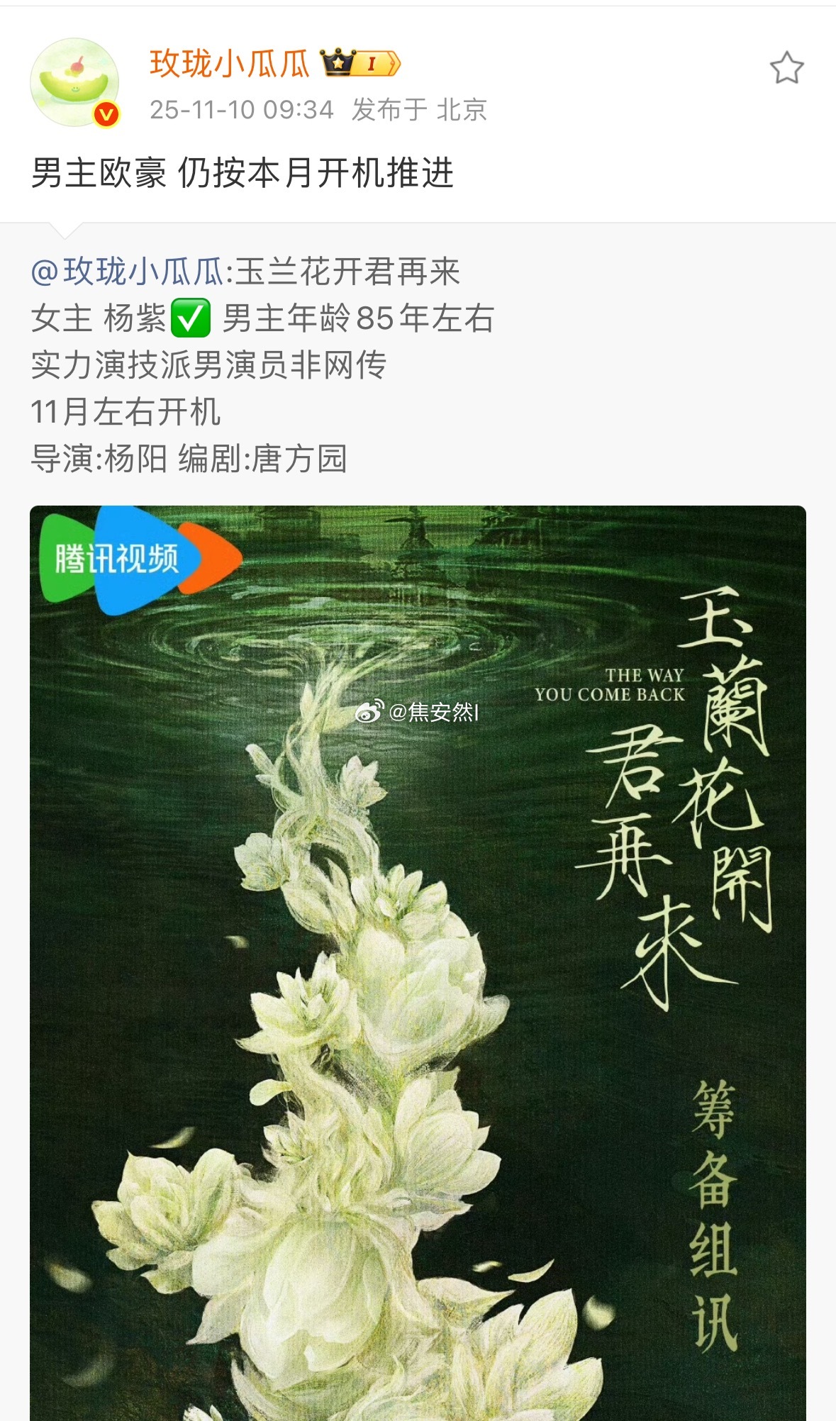 同类型的男演员，除了欧豪也确实想不到还有谁能拿下这个大🫓了 ​​​