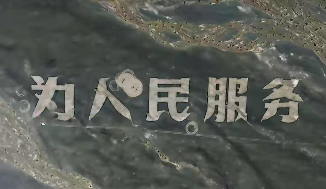 新疆大字被玩漂移的破坏了，人民中间出现了一坨屎一样的痕迹。
如果飞机飞过新疆哈密