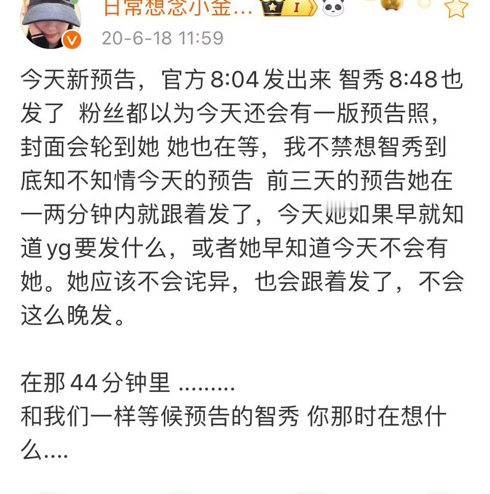 又无意翻到了这篇微博想起来那一天，时至今日都卡点转发团相关的你 那44分钟又在想