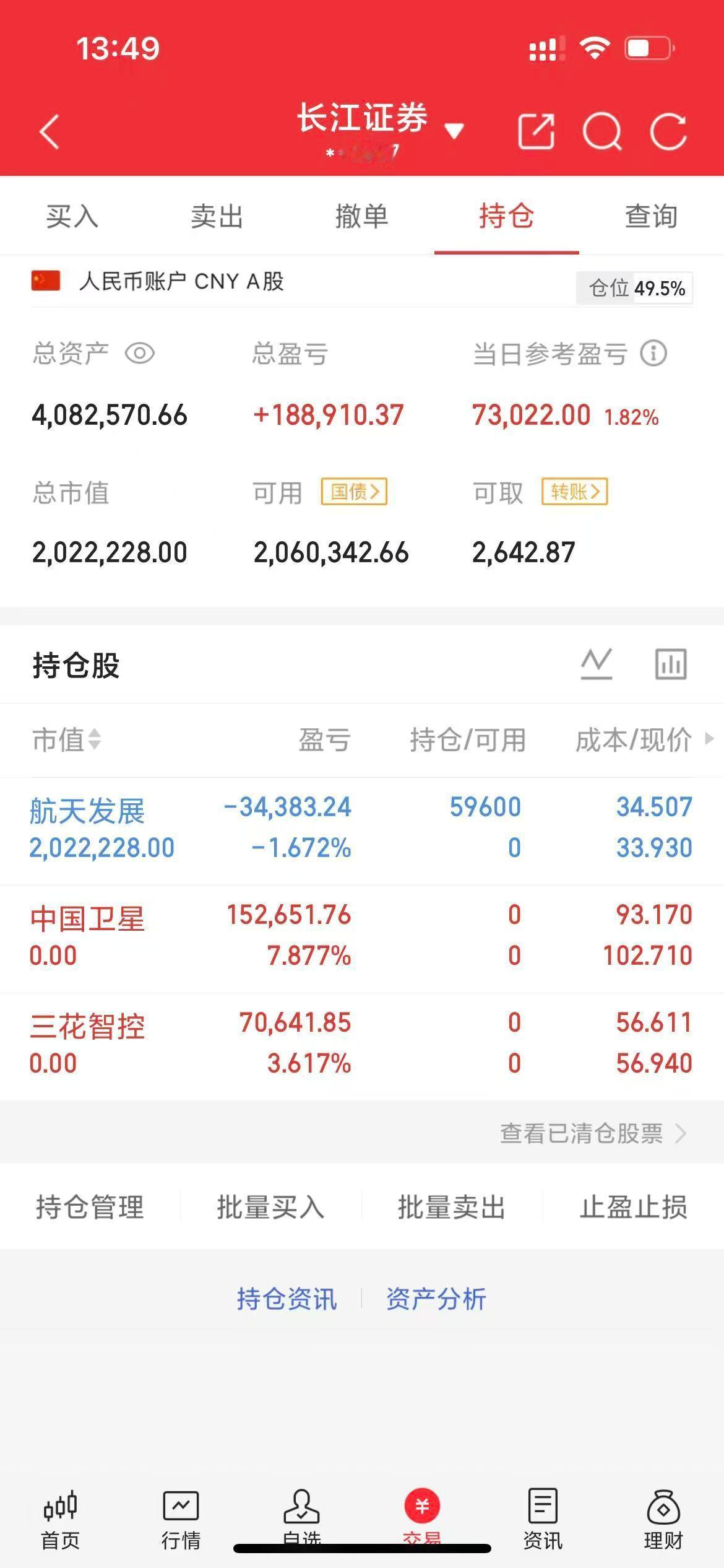 今天卖出三花指控跟中国卫星买入航天发展1月份继续看好航天板块，想要航天板块会继续