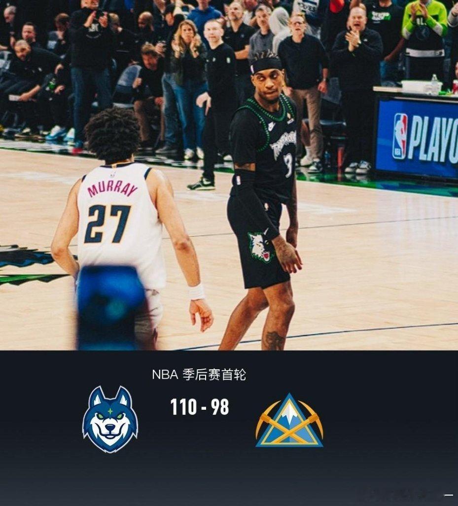 森林狼淘汰掘金森林狼110-98掘金4-2晋级，麦丹 32+10，约基奇28+9