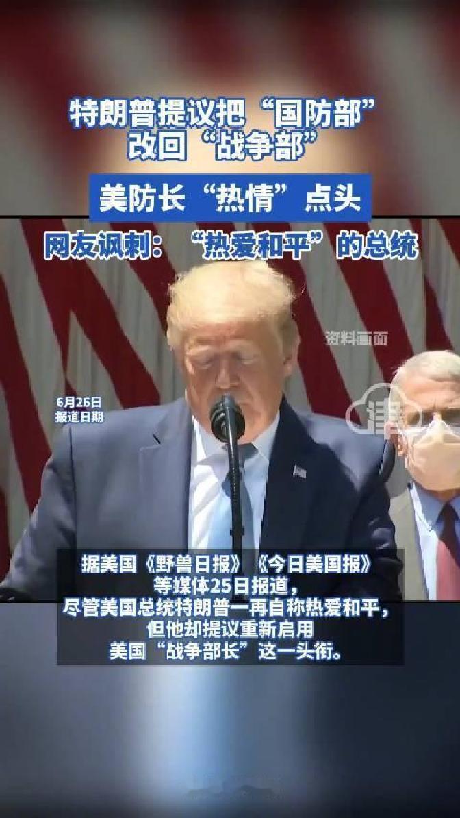 美国国防部长赫格塞思在电视访谈上直截了当，表示美方对政治对话解决俄乌冲突特别有信