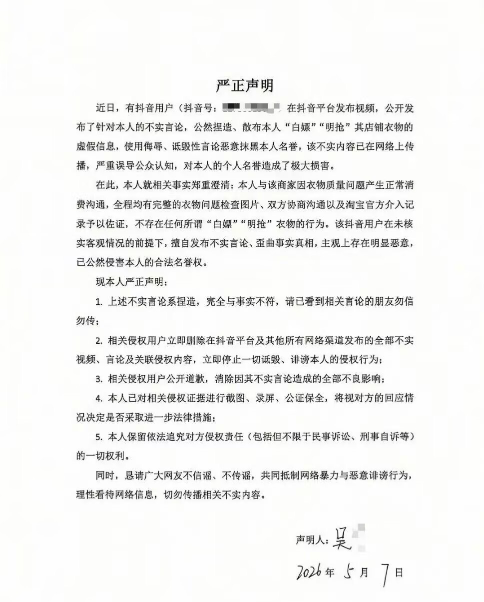 演出完退礼服女孩发声把网购规则当成白嫖工具，“马上就要演出实在没办法先穿着”真没