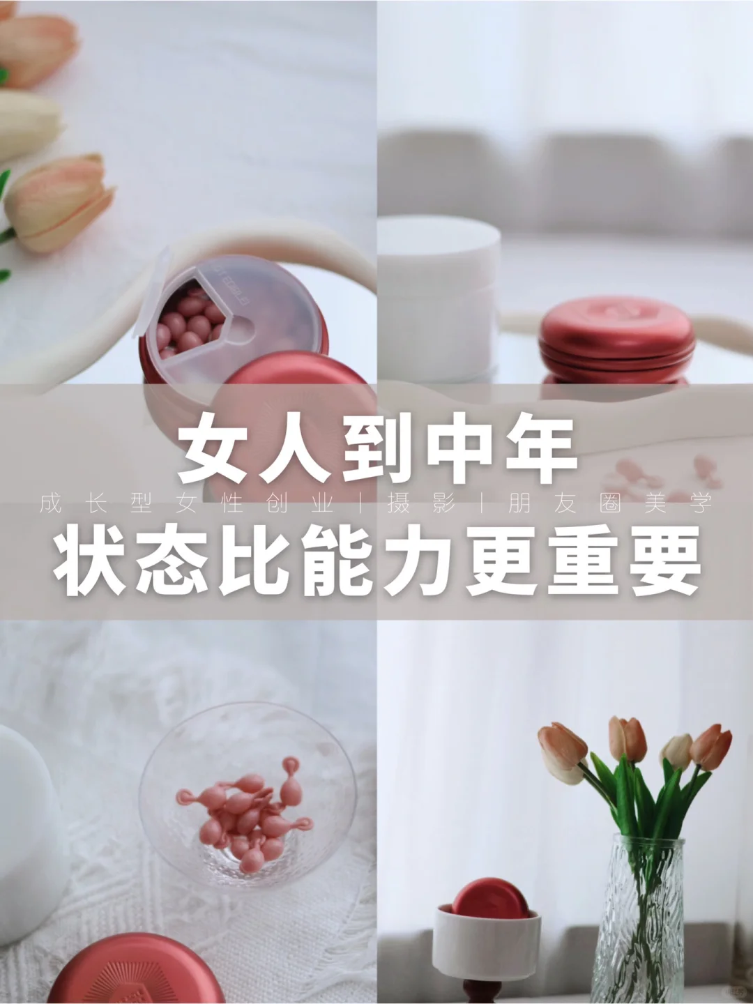 预成事，必先有这5种超状态