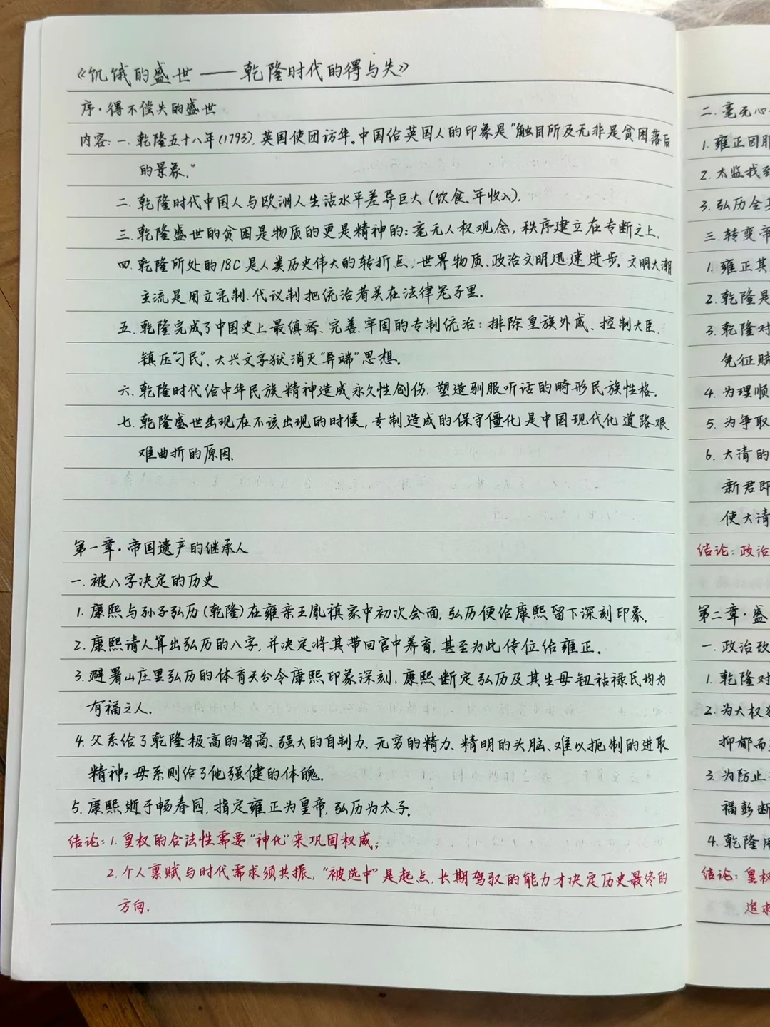 高中生的日常笔记，被震撼到了👍