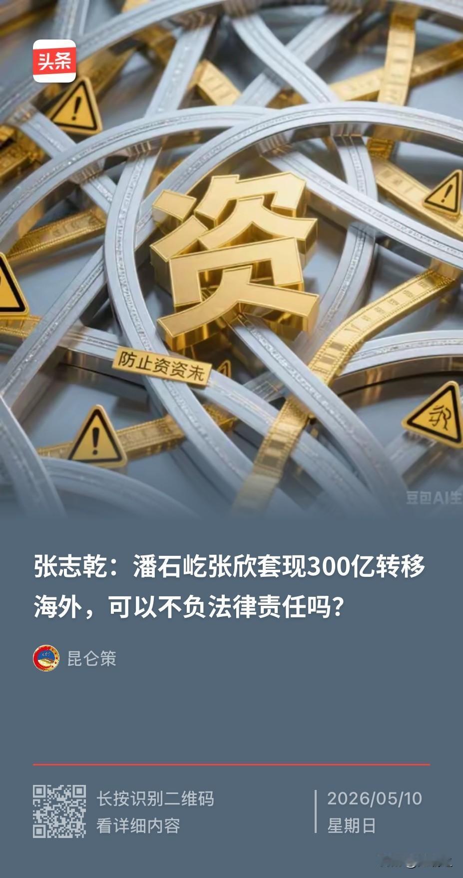 潘石屹张欣套现300亿？先把事实说清楚，再谈对错

先看数字：

2014年到2