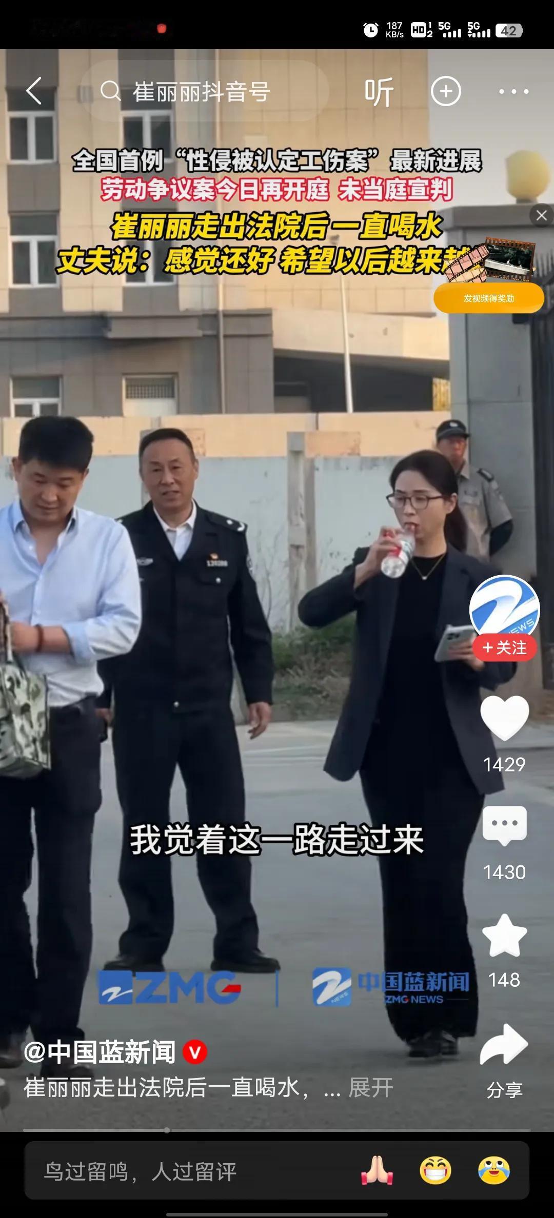 崔丽丽真的很勇敢，她被老板从饭店抱到了酒店老板和她发生了关系，当时醉酒状态，也没