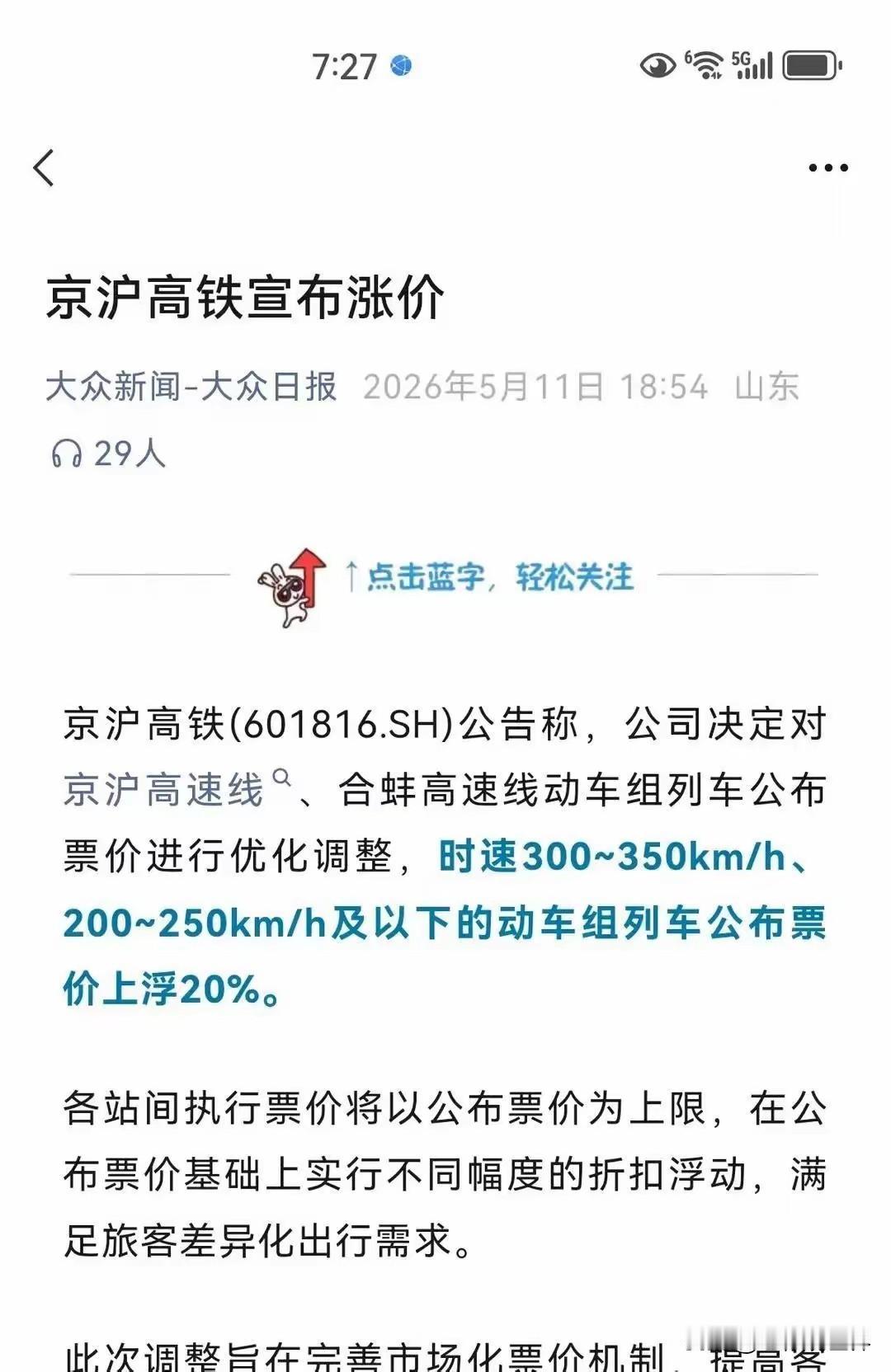很扎心的现实。这几年为什么绿皮火车逆风翻盘，一票难求？

因为高铁越来越多越来越