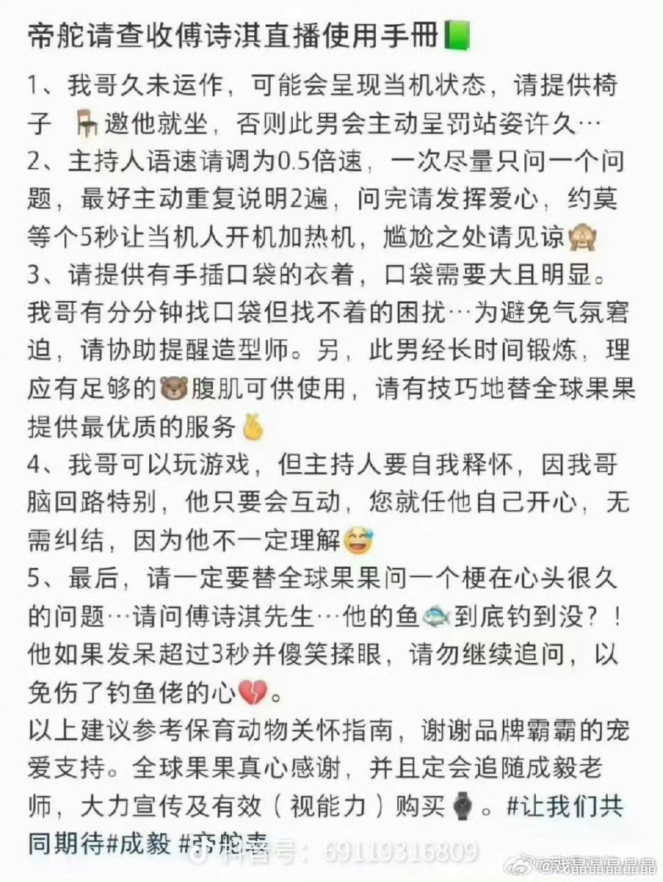 你哥潜入人类社会有什么目的…… 