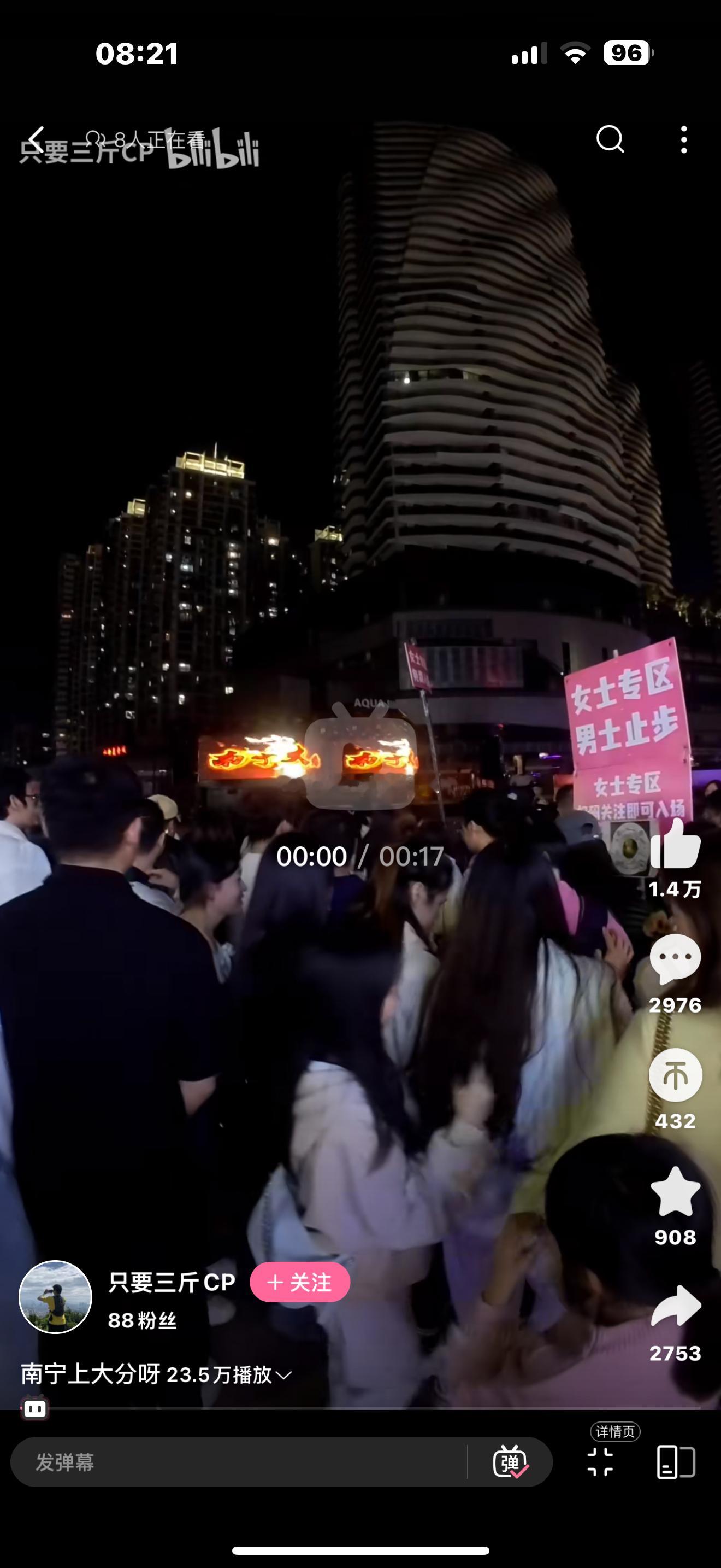 南宁水漾集市的打铁花女士专区。老人专区没有，宝妈专区没有，男士专区没有。怎么她们