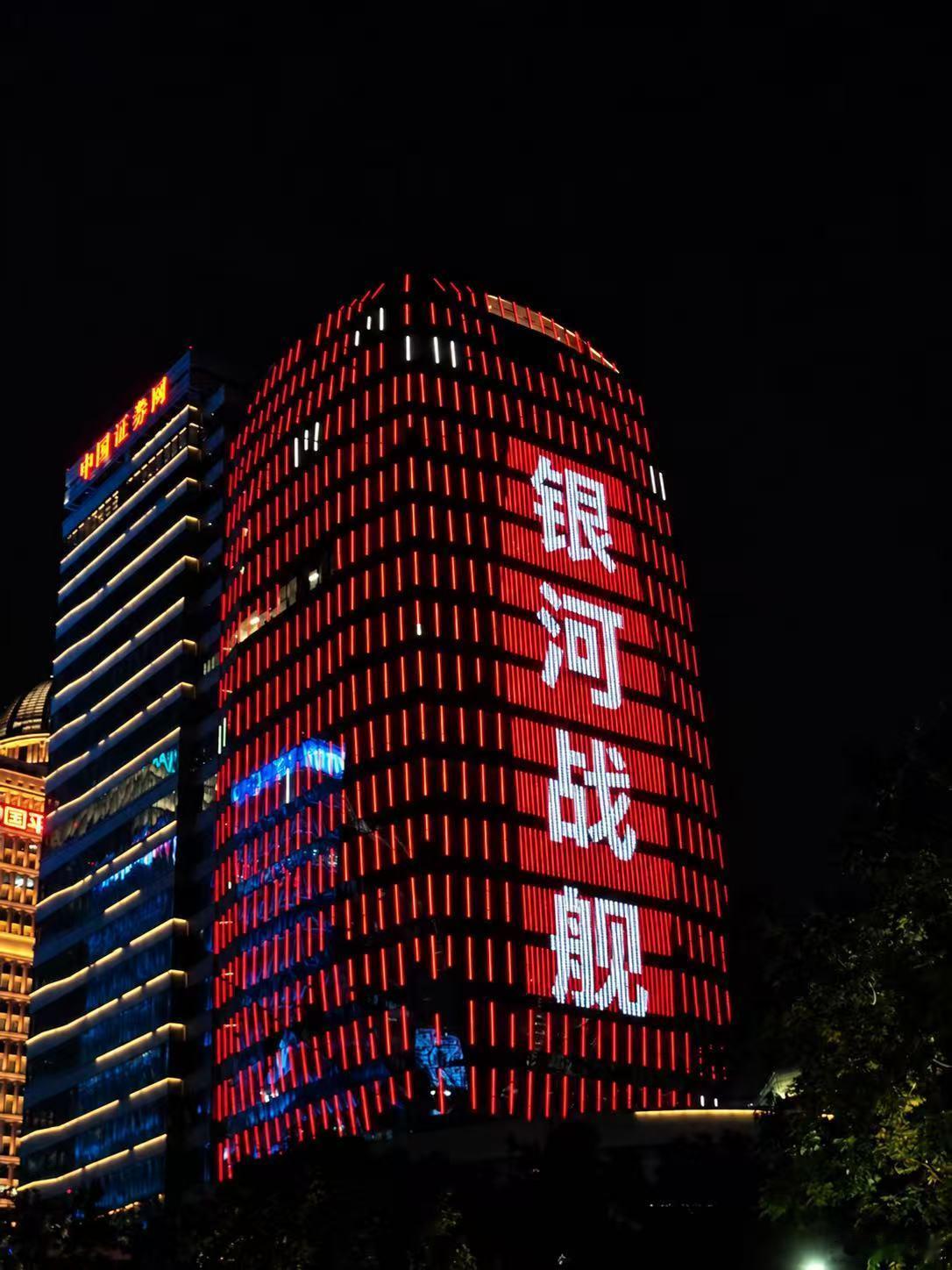 上海外滩核心位置大屏突然打出吉利银河：银河战舰 顶锋相见难道出街前环节疏忽，把“
