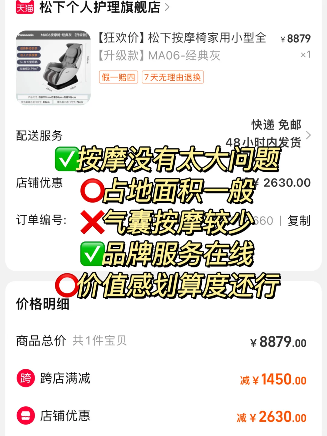 退了3台！亲测！家用按摩椅应该这么选！