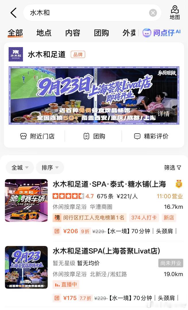 这一站赛车多了一个赞助商logo…晚上要不要去支持一下赞助商生意～[春游家族][