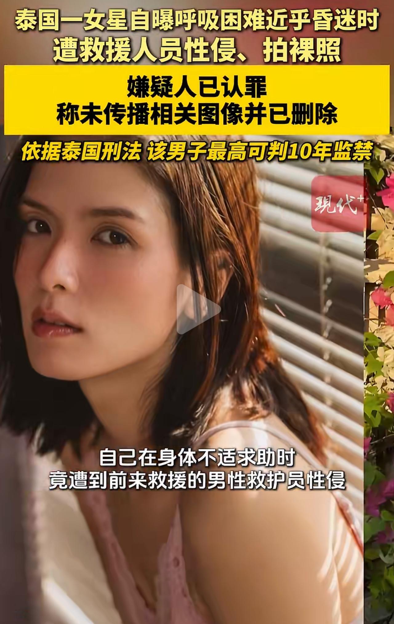 3月31号凌晨，泰国女星Christine因为混吃药物过量，整个人直接瘫了，呼吸