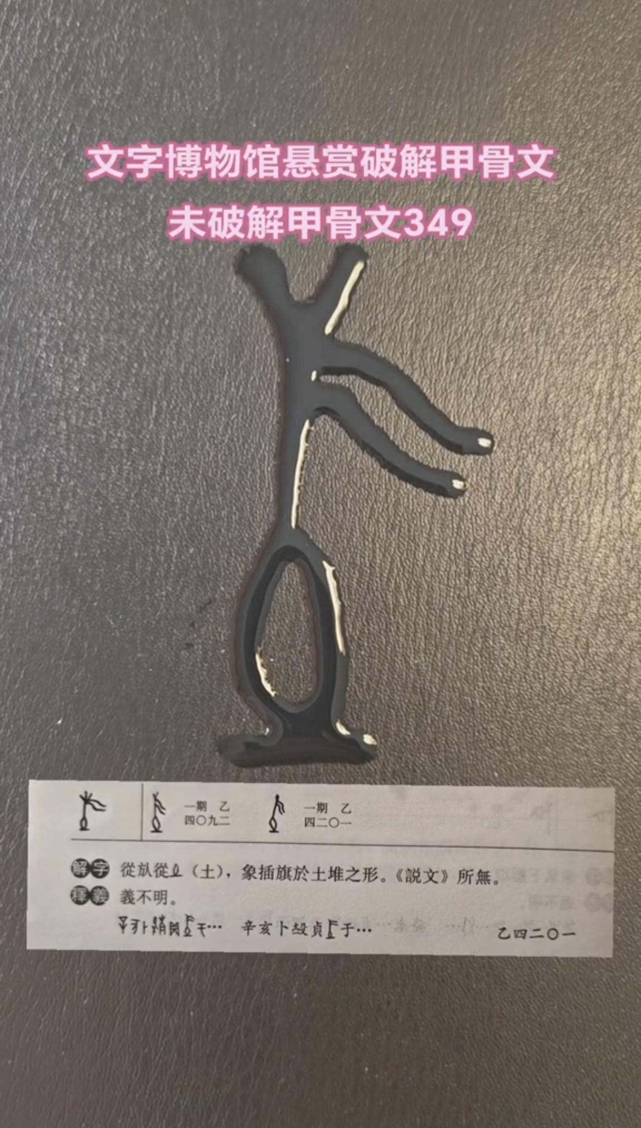 一个字看懂三千年前的老人！
甲骨文的「老」，不是笔画，是一幅简笔画。
老字甲骨文