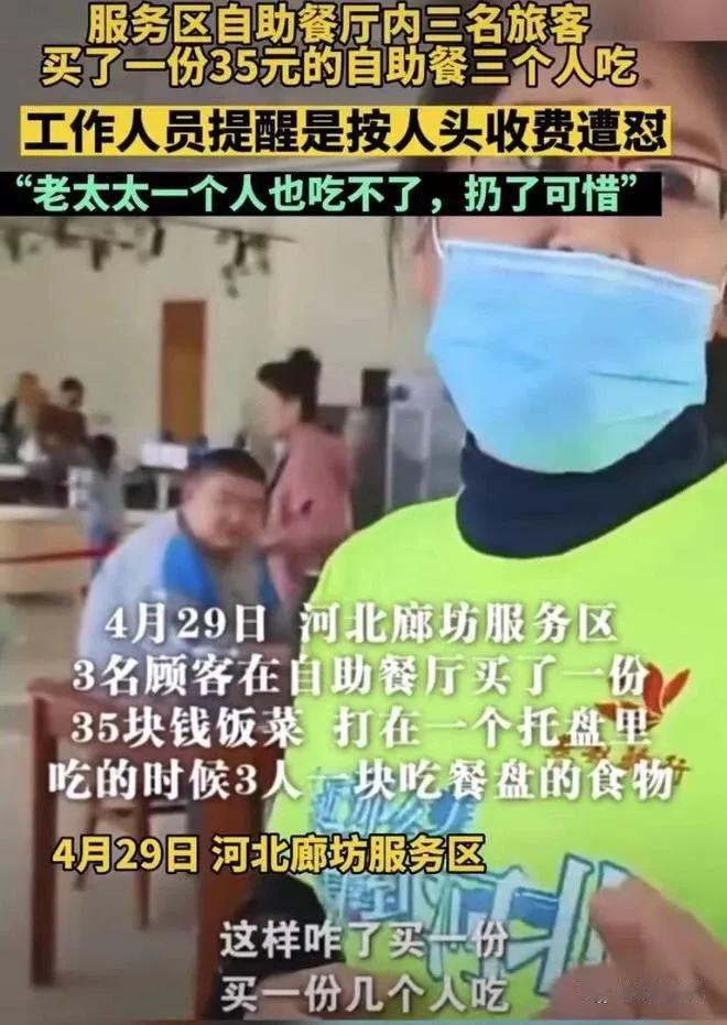 自助餐大家都知道，那是一人制度的。就是每个人都要付钱，不过有的地方会给小孩或者老