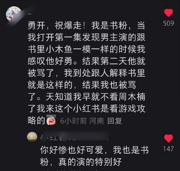 看到那些吐槽龚俊《暗河传》演的木的就无语，动漫粉和原著粉都出来替龚俊发声了，并包