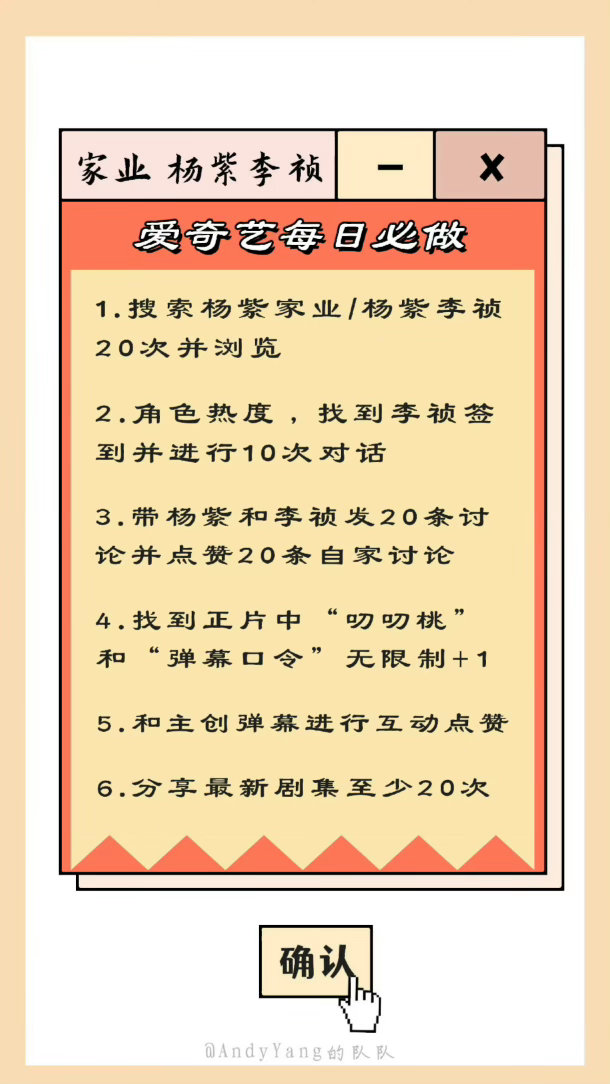 杨紫  12点了，来一起大力弹幕+分享+讨论杨紫家业 ｜杨紫李祯