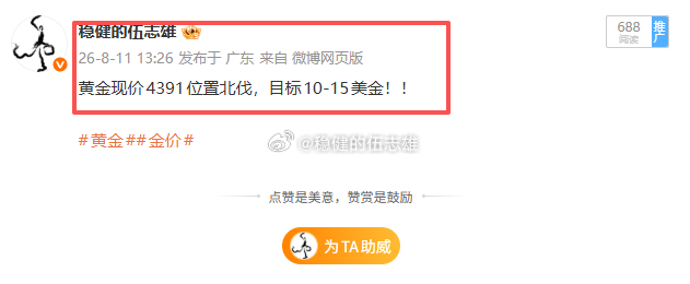 黄金4391多单抵达4385止损6美金离场！我勒个雷，前脚进场后脚直接下砸，这洗