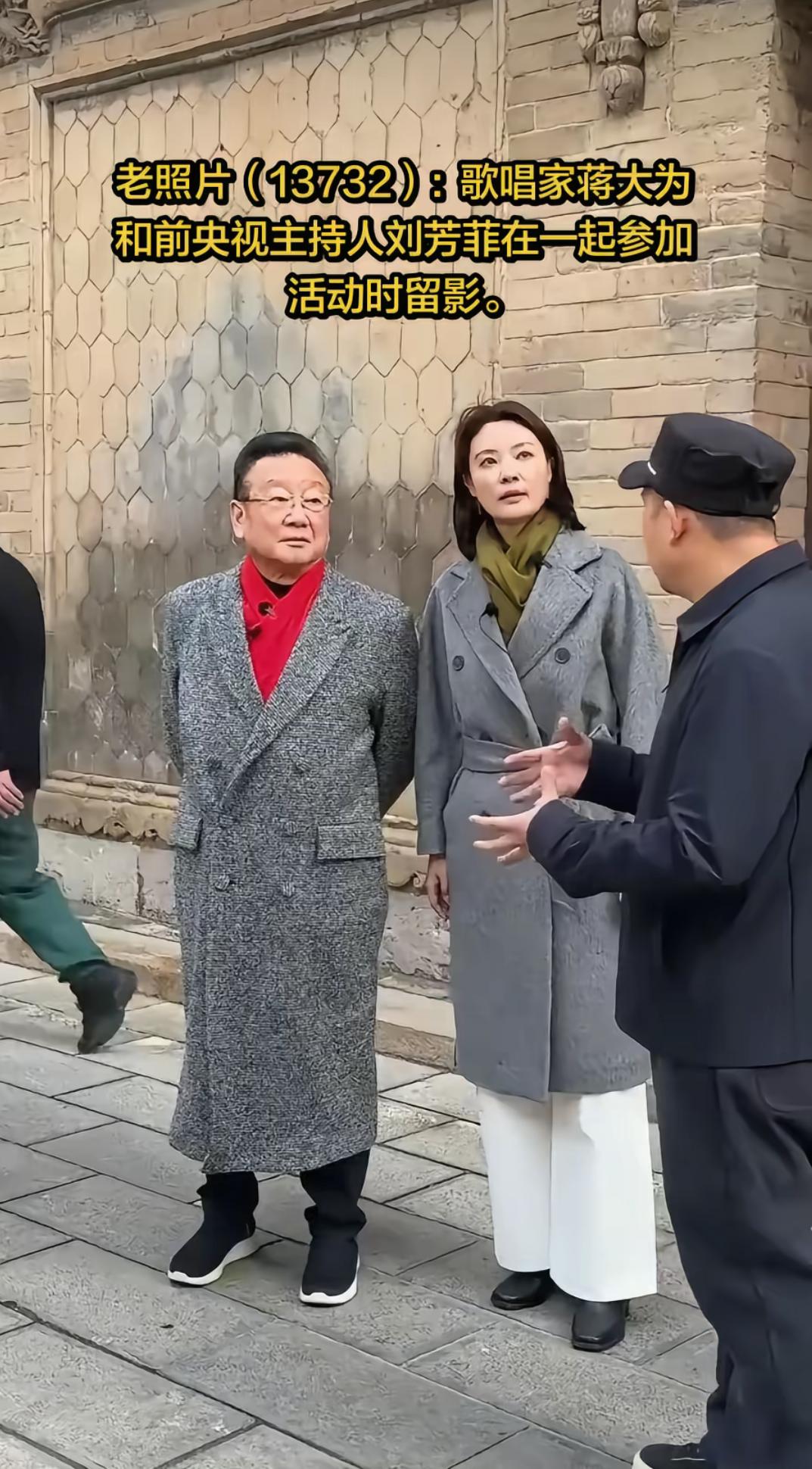 老照片:歌唱家蒋大伟和前央视主持人刘芳菲在一起参加活动时留影。
