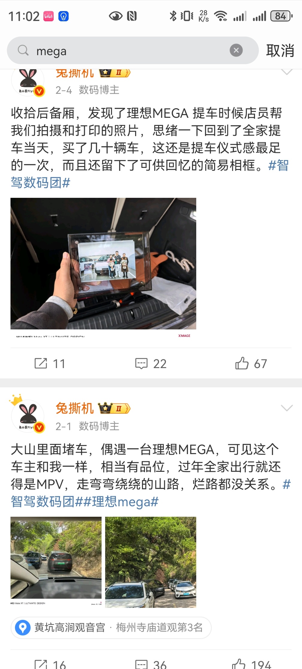 不止是海外媒体中国媒体也盛赞理想MEGA 我每个月吹好几条呢[doge][dog