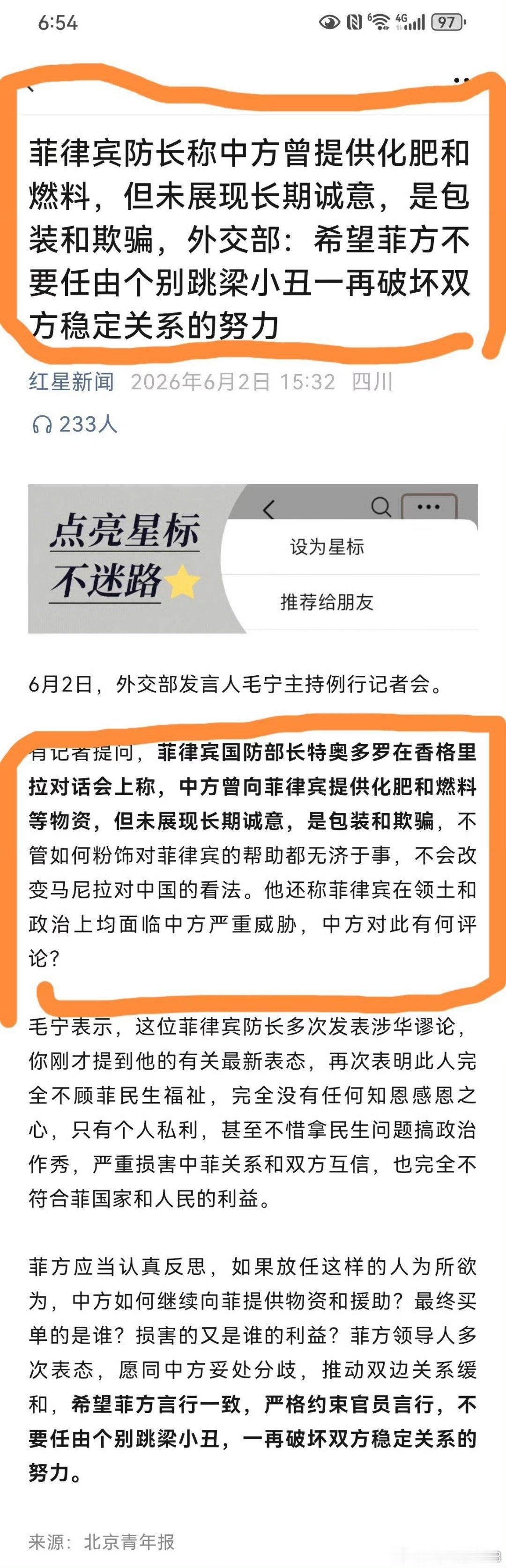 菲律宾群岛7.9级地震菲律宾强震，作为一个普通老百姓，我不会心生怜悯，也不会幸灾