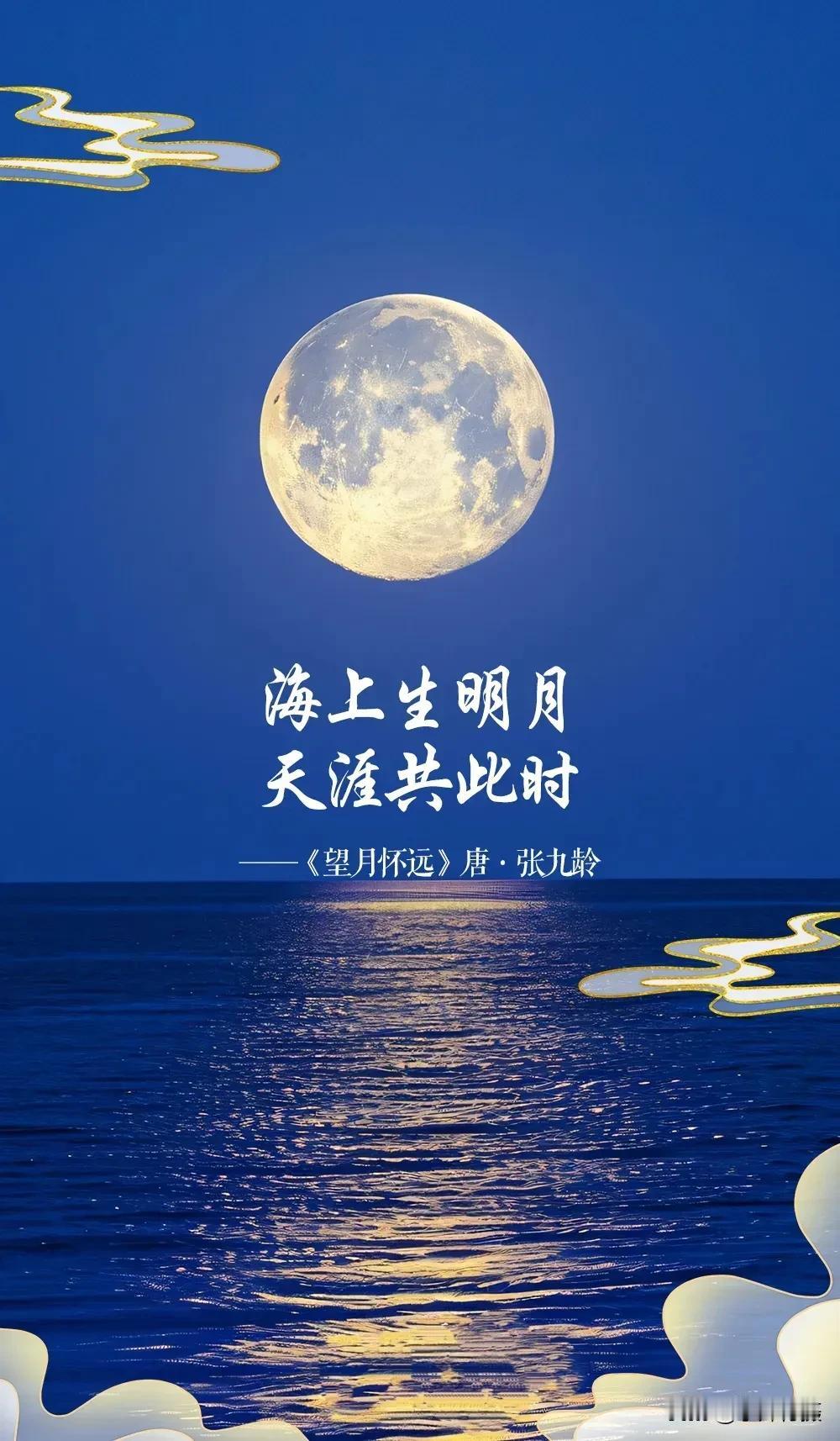 2024 年 9 月 27 日 星期三 中秋 晴
 今日，中秋佳节，我身处杭州，