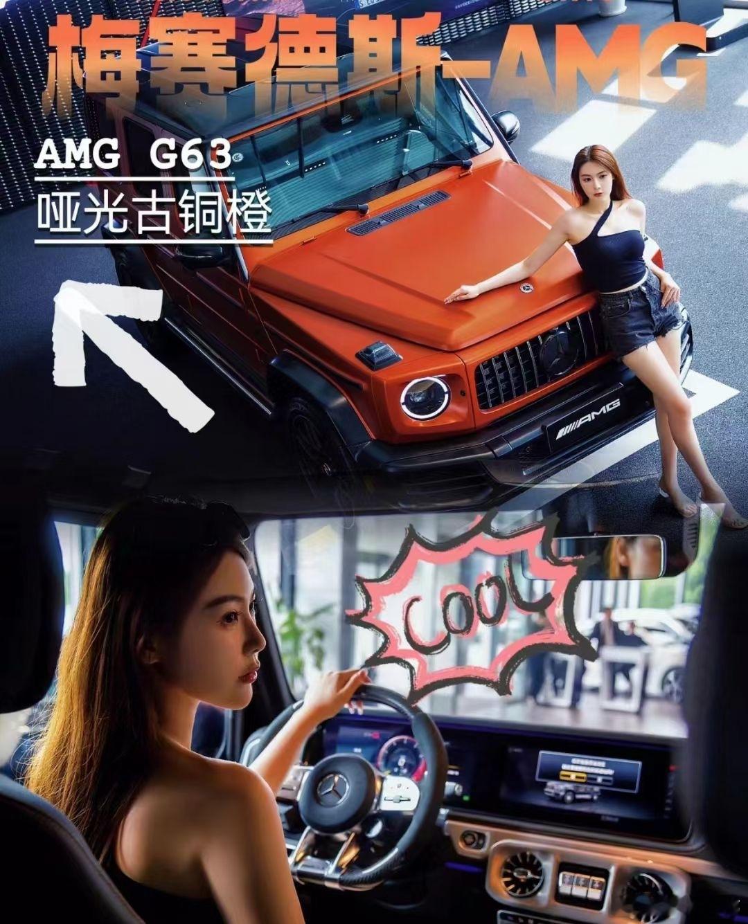 早～[太阳]啊掐指一算 今天能卖一辆G63[坏笑] ​​​