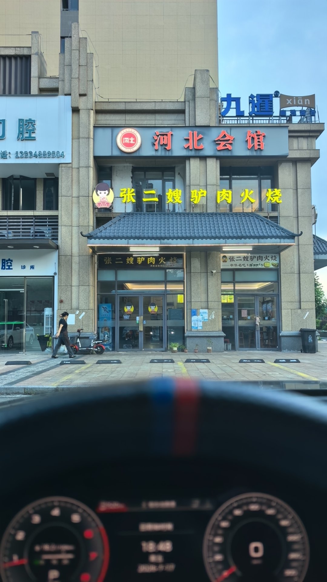 这么久了，居然第一次吃 