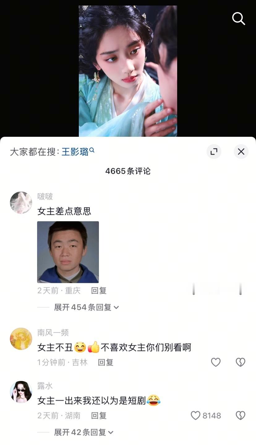 王影璐内娱甜妹上新了献鱼还没播但是乐子不少，开播后应该不缺话题度了，官🫘路人吐