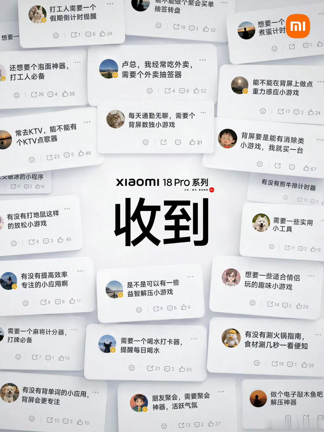 小米18Pro系列本月发布小米18 Pro系列依旧延续了背屏的设计，将于本月底发