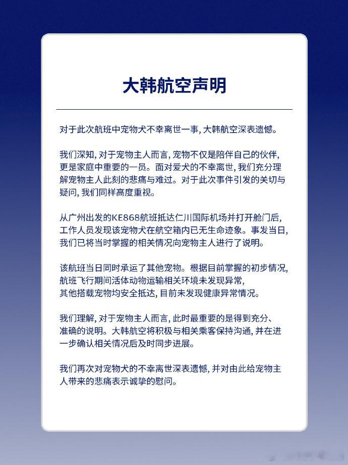 一条金毛犬在大韩航空托运途中死亡。女性犬主在外网各平台求转发，外界反应平平，内网
