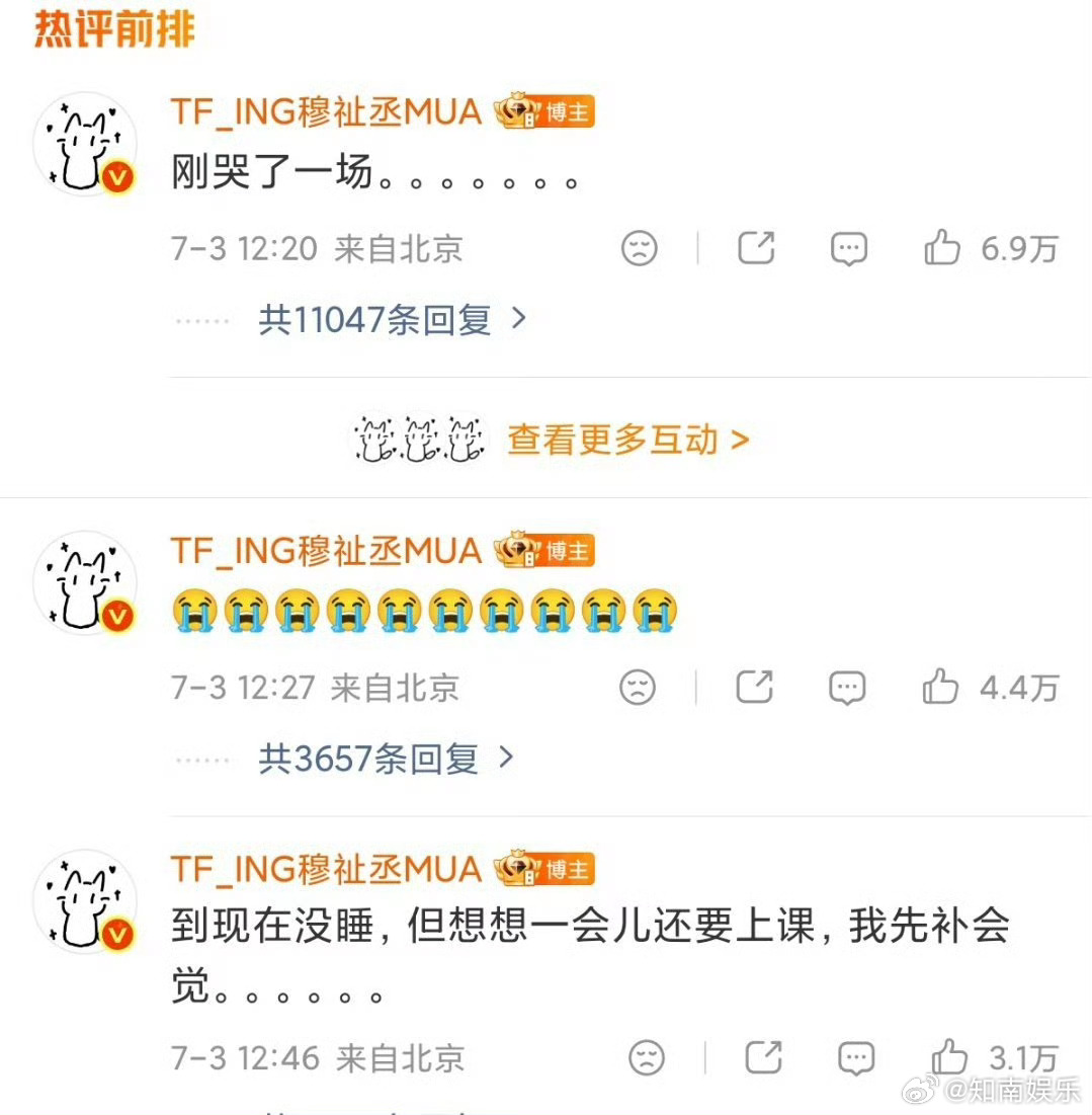 穆祉丞追星精神状态belike 穆祉丞完全演我本人真情实感。。。🚬我付出真心就