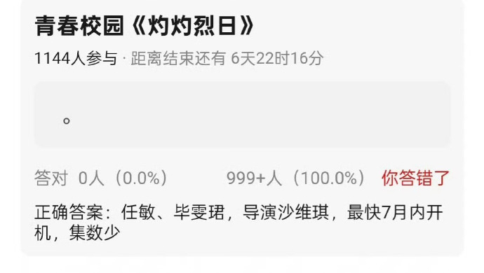 🍉 芒果现偶《灼灼烈日》任敏，毕雯珺 