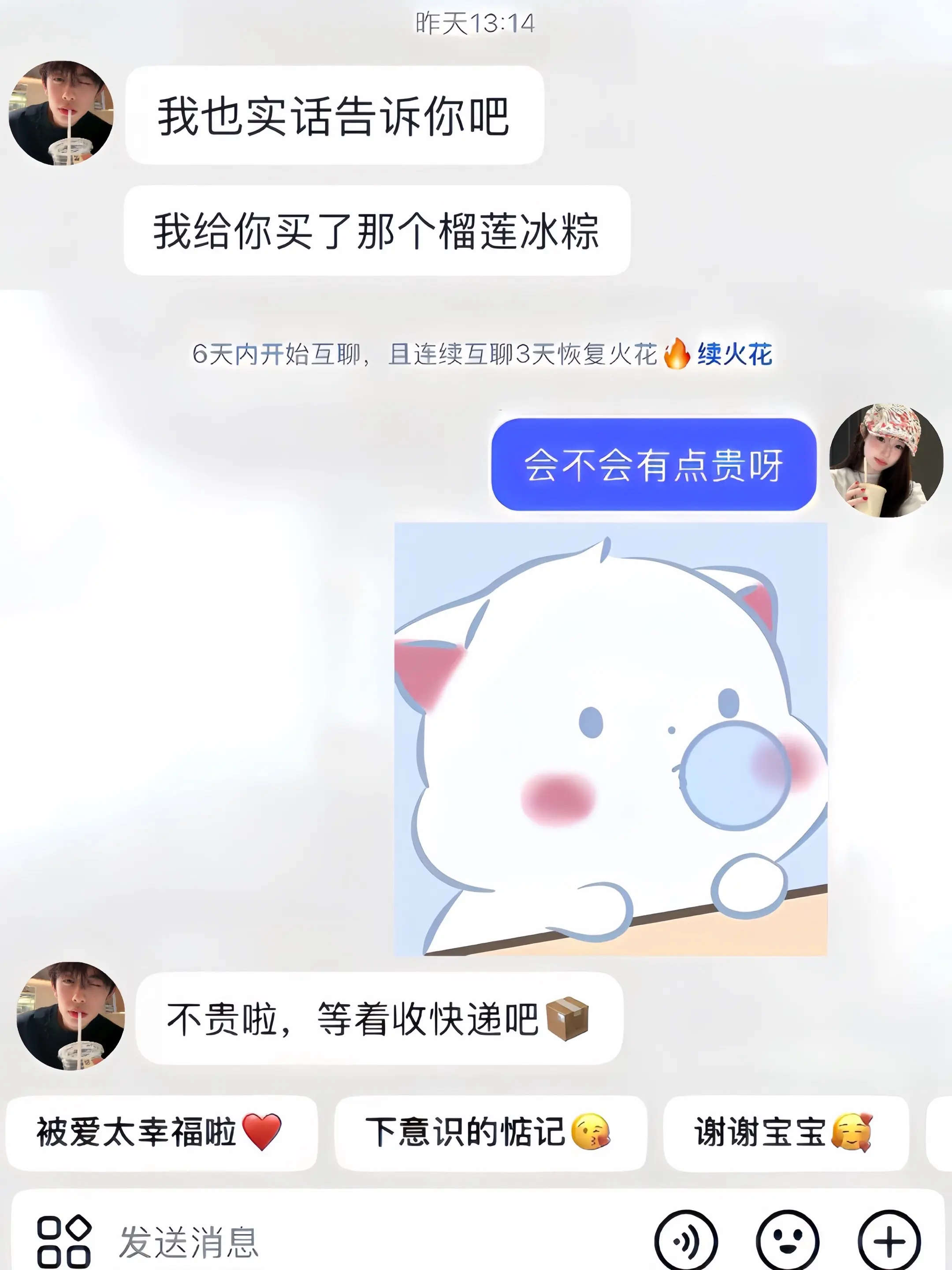 这个榴莲冰粽本来是买来端午节吃的，结果全家人都忍不住，一收到就全部吃光...