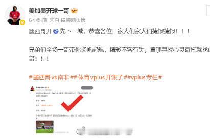 三连响，震耳欲聋！前三场无败绩！今天继续看一哥给你们演绎开⚽️盛宴！赛事：世界杯