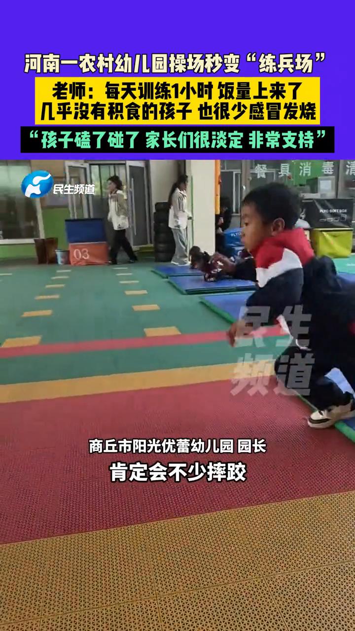 河南一农村幼儿园操场秒变