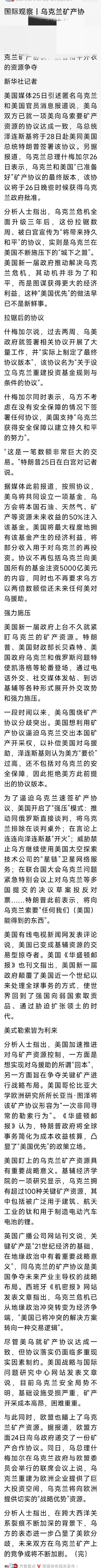 特朗朗和俄国人都看中了乌克兰的资源，两者的手法，迥然不同。

俄国人直接出兵发动