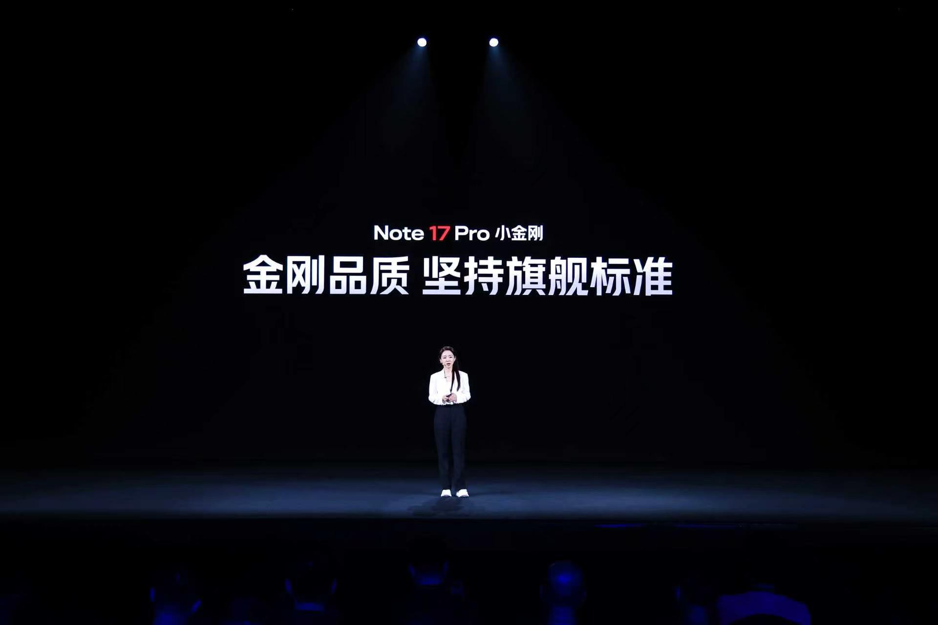 Note 17 Pro 品质依旧杠杠的！通过 3 米抗摔认证，搭载康宁®大猩猩®